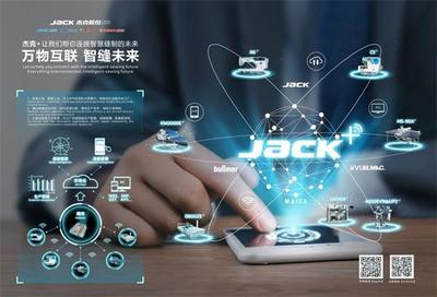 戰(zhàn)略聯(lián)盟開(kāi)啟新篇章 杰克與瑞華攜手打造千萬(wàn)級(jí)智能工廠，引領(lǐng)互聯(lián)網(wǎng)銷(xiāo)售新浪潮