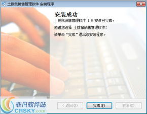土撥鼠銷(xiāo)售管理軟件安裝詳解 輕松上手，助力互聯(lián)網(wǎng)銷(xiāo)售管理