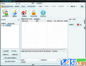 探索新浪微博營(yíng)銷(xiāo)精靈 綠色免費(fèi)版助力互聯(lián)網(wǎng)銷(xiāo)售新突破